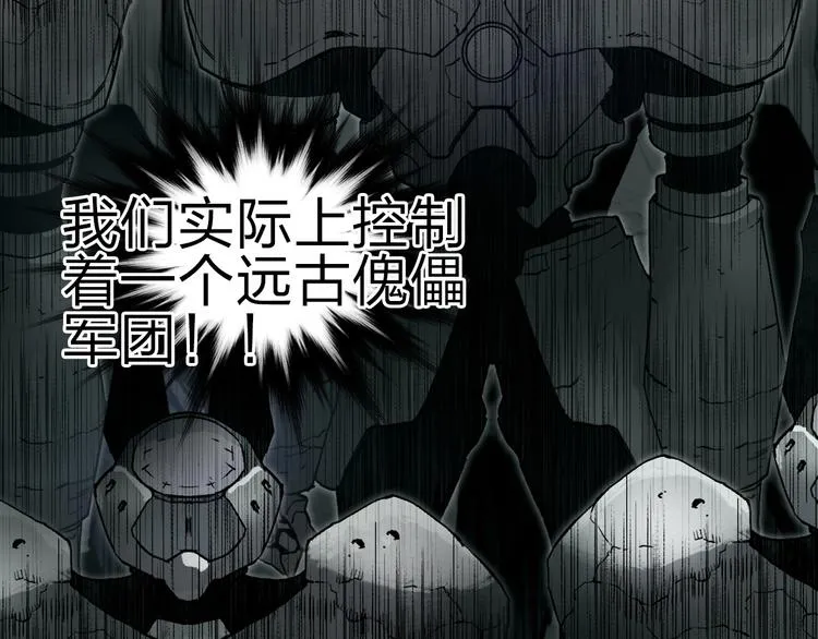 第214话 天雷门，黑石城 第74页