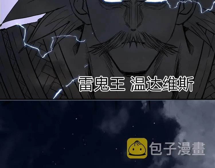 第214话 天雷门，黑石城 第78页