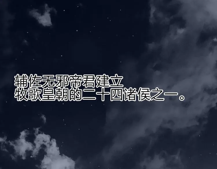 第214话 天雷门，黑石城 第79页