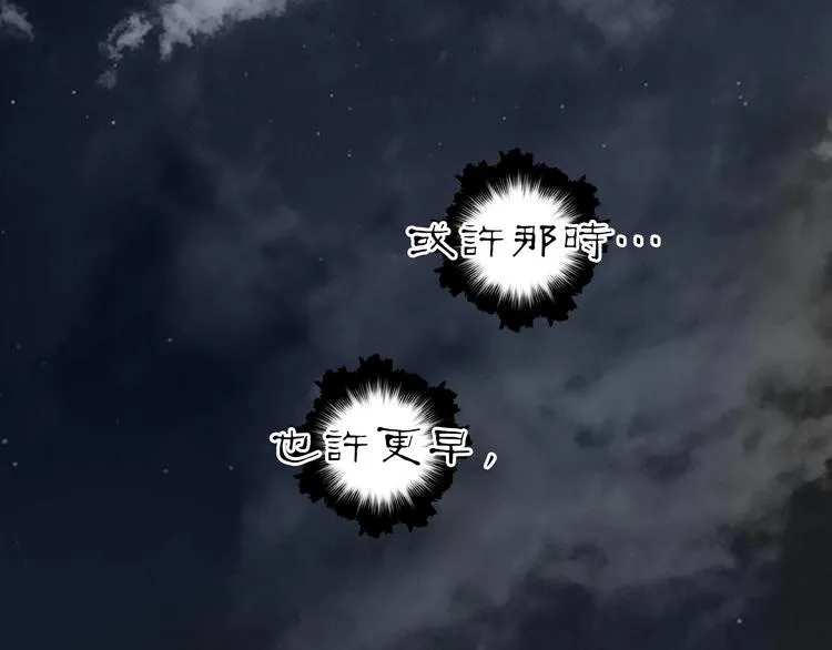 第214话 天雷门，黑石城 第80页