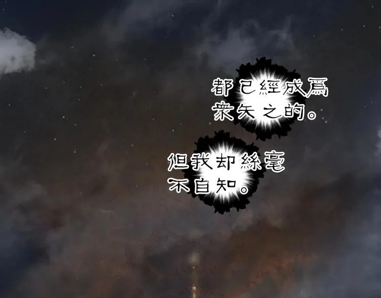 第214话 天雷门，黑石城 第81页