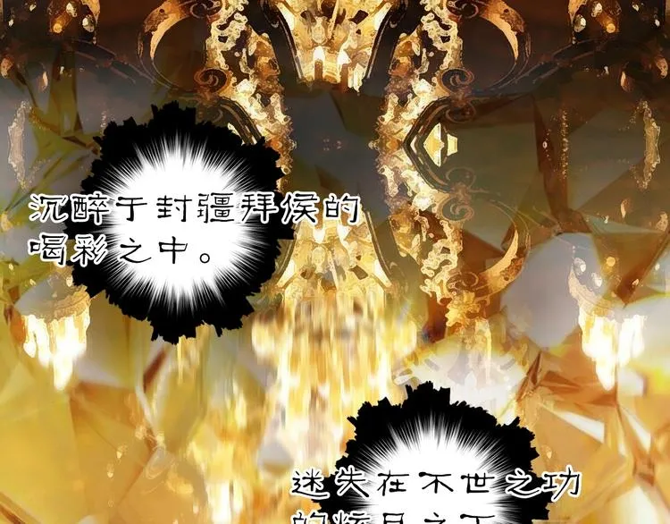 第214话 天雷门，黑石城 第83页