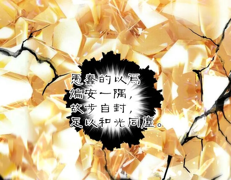 第214话 天雷门，黑石城 第85页