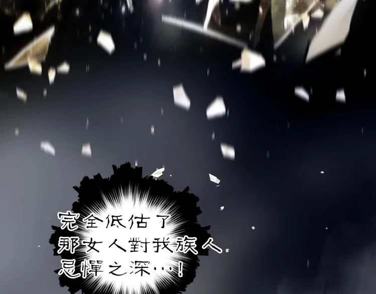 第214话 天雷门，黑石城 第87页