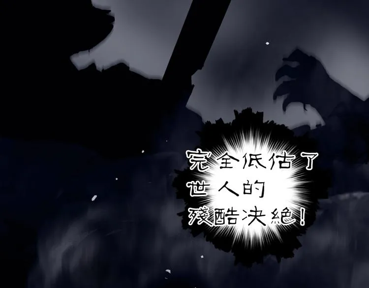 第214话 天雷门，黑石城 第89页