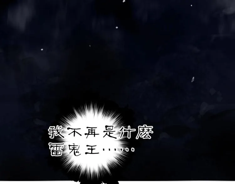 第214话 天雷门，黑石城 第90页