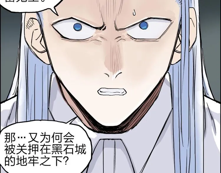 第214话 天雷门，黑石城 第93页