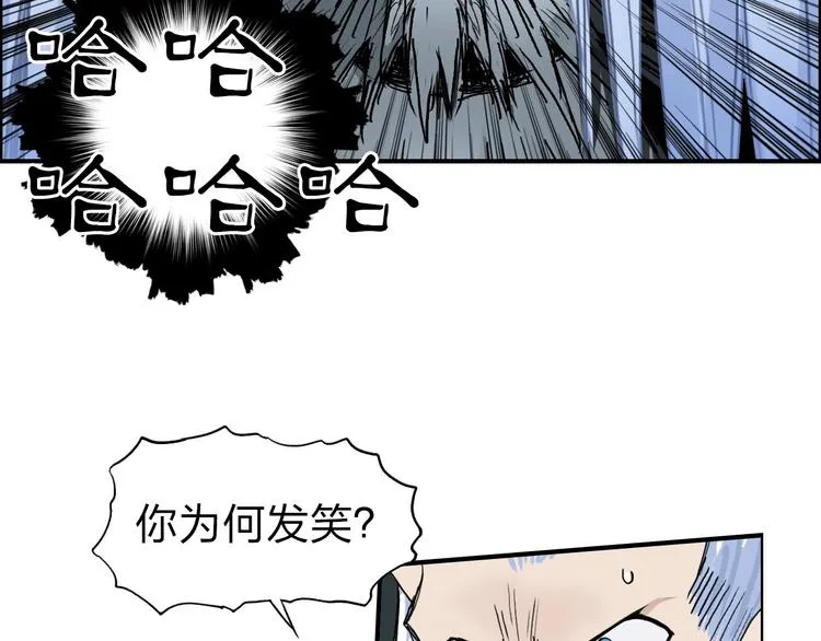 第214话 天雷门，黑石城 第95页