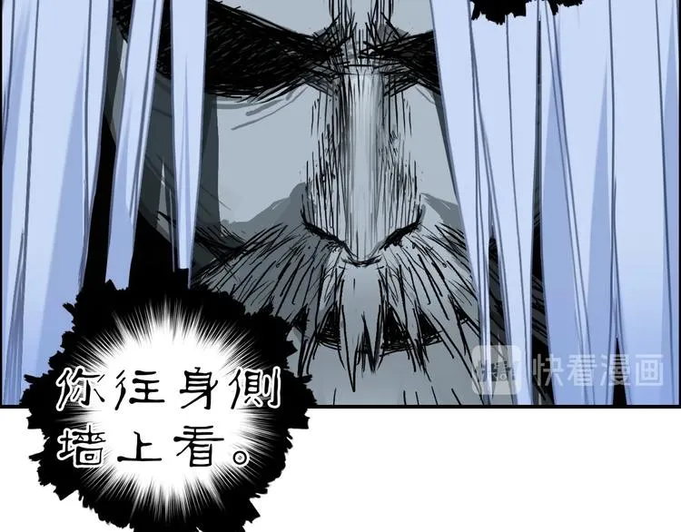 第214话 天雷门，黑石城 第97页