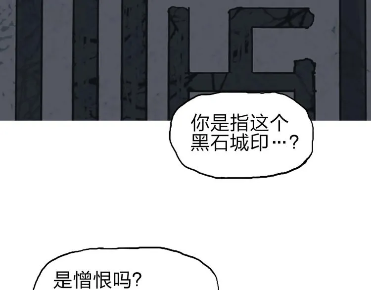 第214话 天雷门，黑石城 第103页