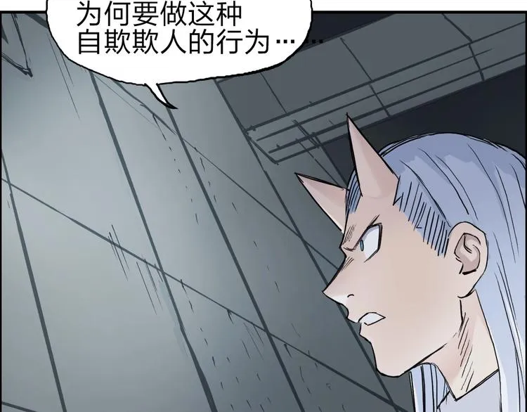 第214话 天雷门，黑石城 第104页