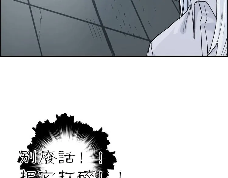 第214话 天雷门，黑石城 第105页
