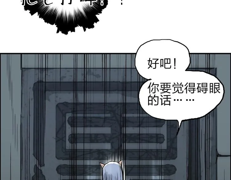第214话 天雷门，黑石城 第106页