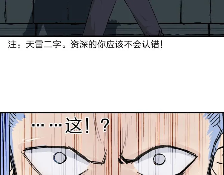 第214话 天雷门，黑石城 第123页