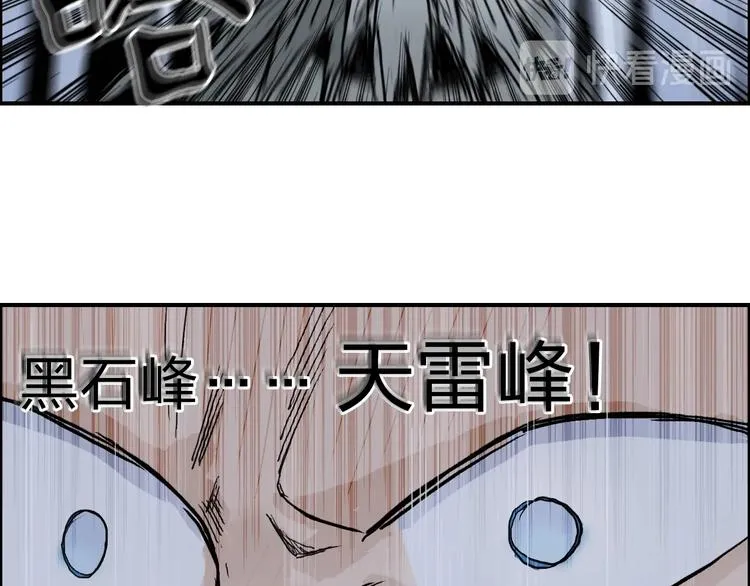 第214话 天雷门，黑石城 第127页