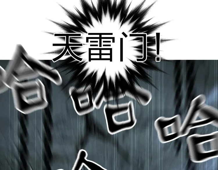 第214话 天雷门，黑石城 第129页