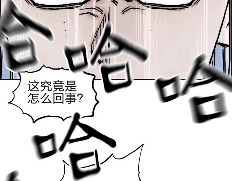 第214话 天雷门，黑石城 第133页