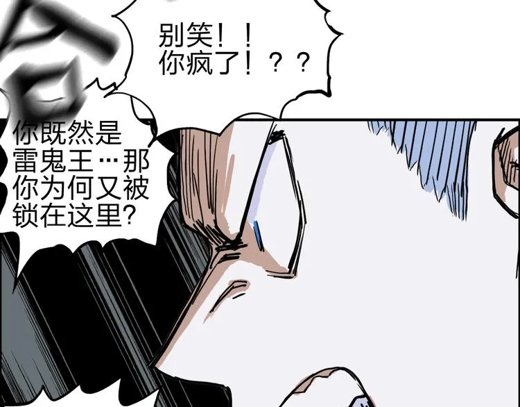 第214话 天雷门，黑石城 第134页