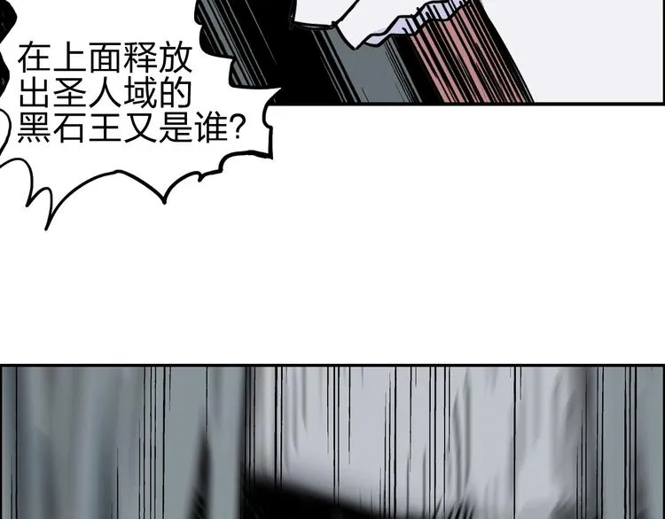 第214话 天雷门，黑石城 第135页