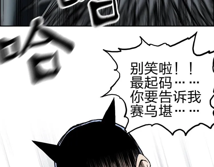 第214话 天雷门，黑石城 第137页