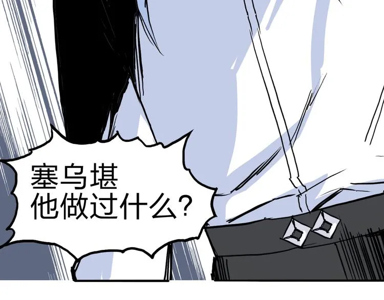 第214话 天雷门，黑石城 第139页