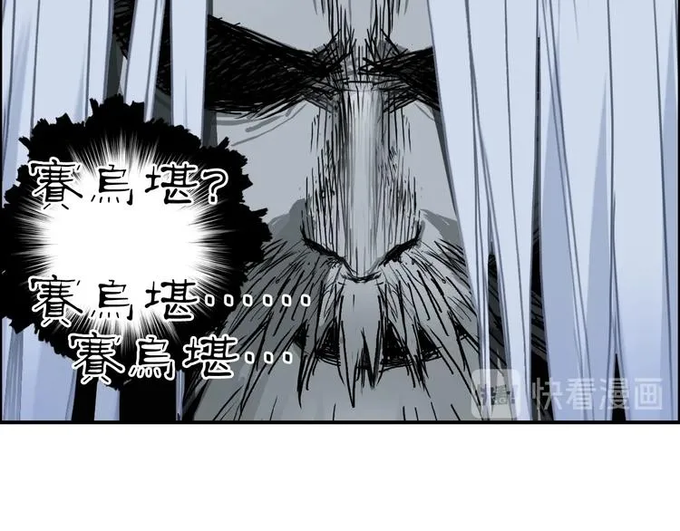 第214话 天雷门，黑石城 第141页