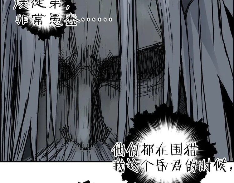 第214话 天雷门，黑石城 第144页