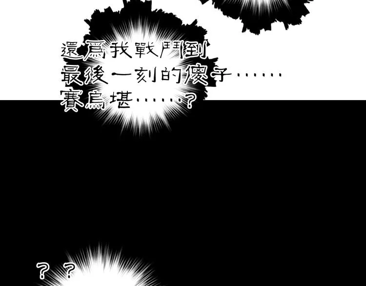 第214话 天雷门，黑石城 第145页