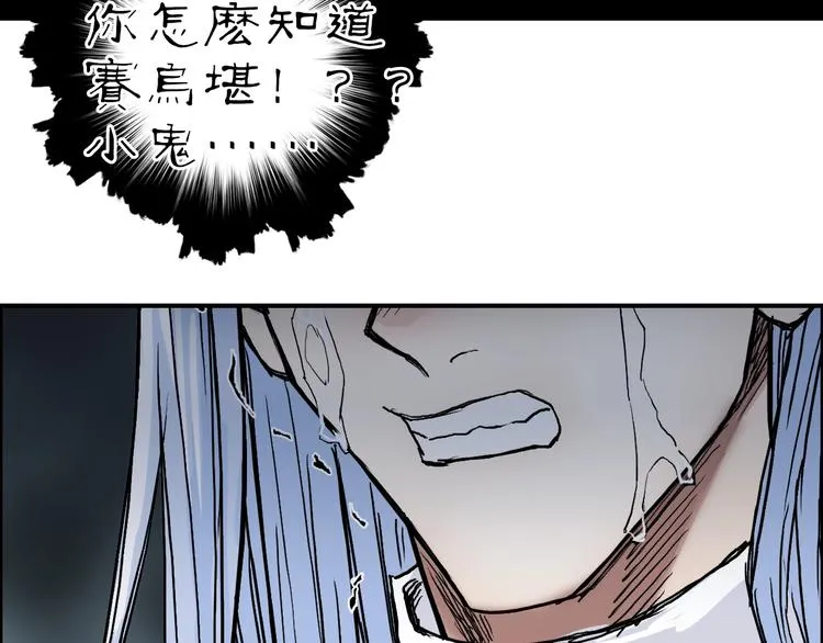 第214话 天雷门，黑石城 第146页