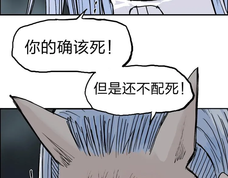 第214话 天雷门，黑石城 第147页