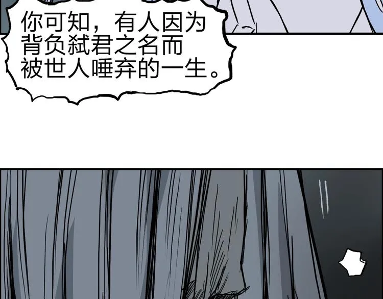 第214话 天雷门，黑石城 第149页