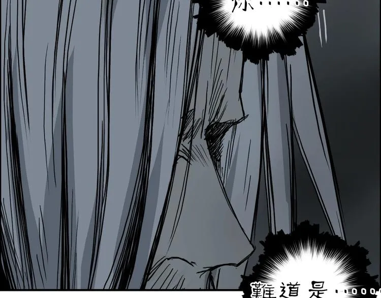 第214话 天雷门，黑石城 第151页