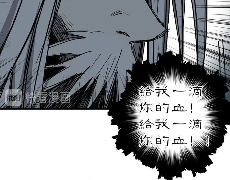 第214话 天雷门，黑石城 第154页
