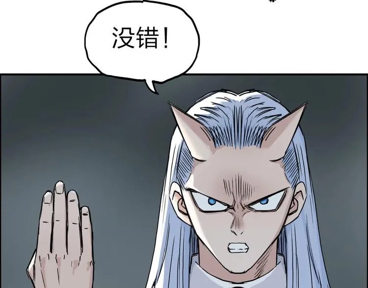 第214话 天雷门，黑石城 第155页