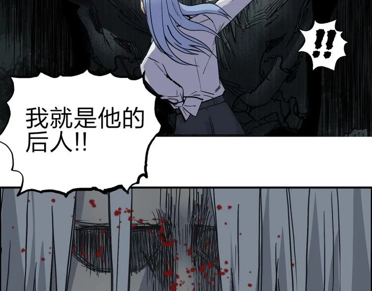 第214话 天雷门，黑石城 第159页
