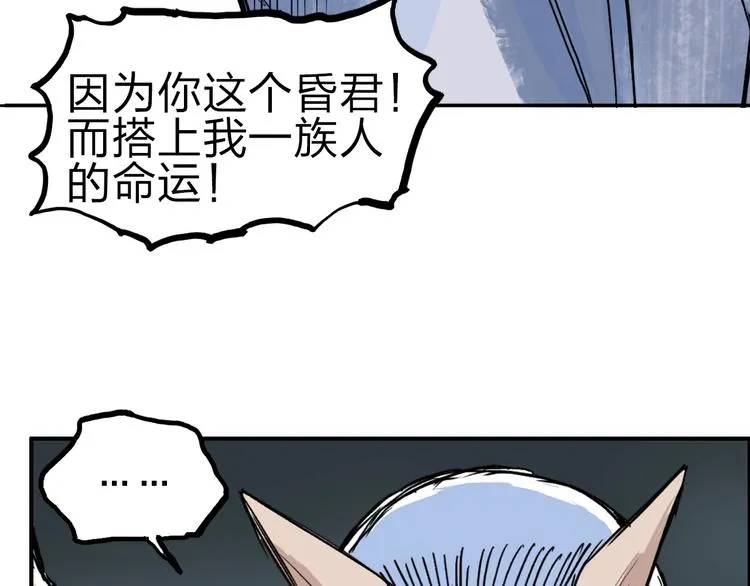 第214话 天雷门，黑石城 第162页
