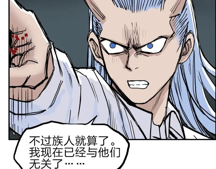 第214话 天雷门，黑石城 第163页