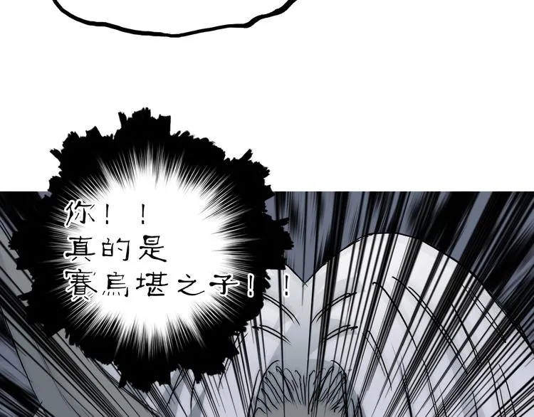 第214话 天雷门，黑石城 第164页