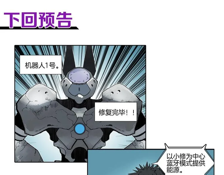 第214话 天雷门，黑石城 第169页