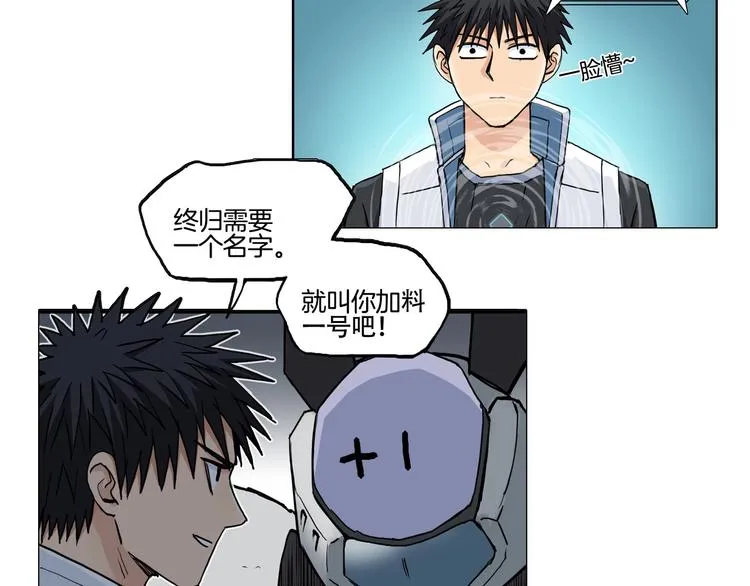 第214话 天雷门，黑石城 第170页