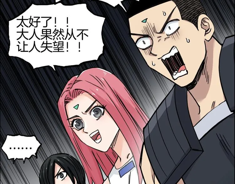 第214话 天雷门，黑石城 第172页