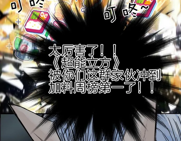 第214话 天雷门，黑石城 第176页