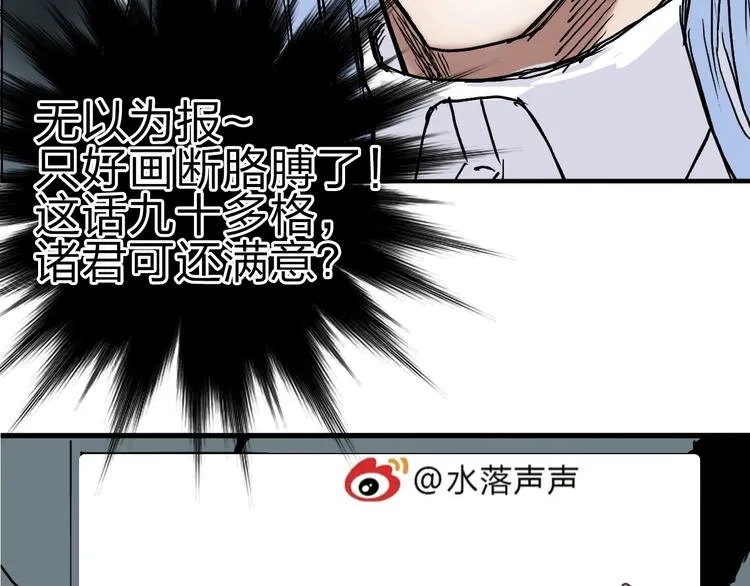 第214话 天雷门，黑石城 第178页