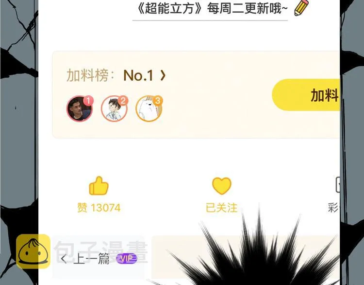 第214话 天雷门，黑石城 第179页