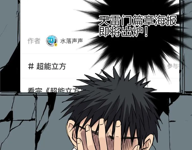 第214话 天雷门，黑石城 第180页