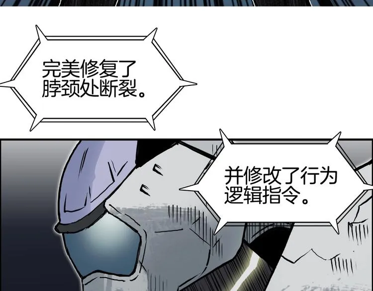 第215话 信念的代价 第3页