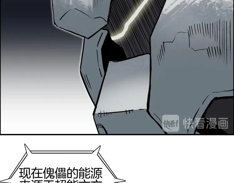 第215话 信念的代价 第4页