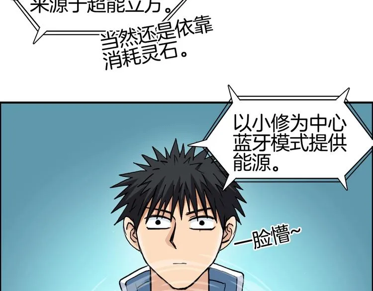 第215话 信念的代价 第5页