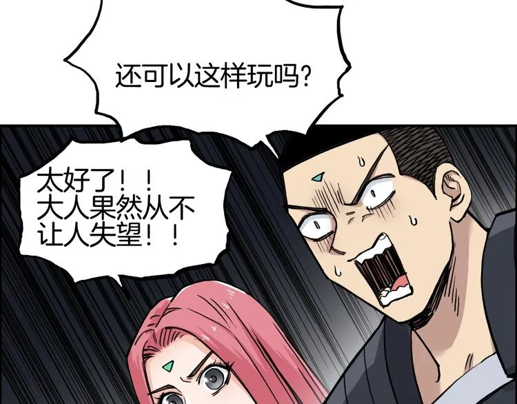 第215话 信念的代价 第7页