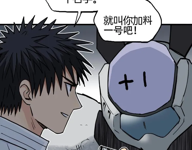 第215话 信念的代价 第9页